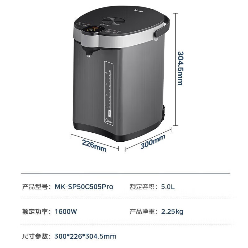 美的(Midea)电热水瓶不锈钢电热水壶大容量电热水瓶316L不锈钢内胆多段温控电水壶 MK-SP50C505BPro高清大图
