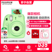 富士(FUJIFILM)INSTAX 拍立得 相机 一次成像相机 mini9 草木绿色套装 胶片相机 含10张相纸