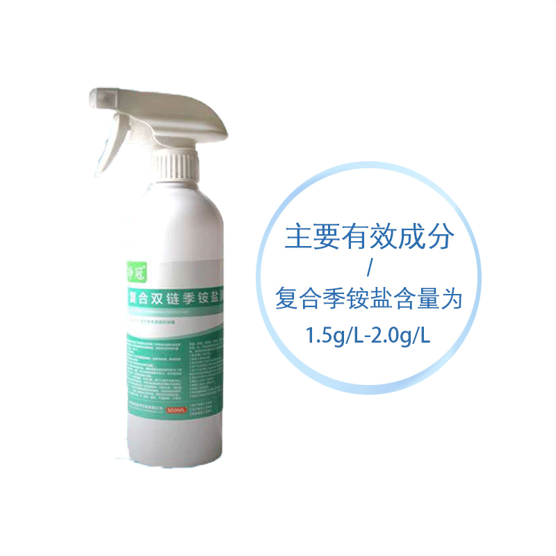 净冠 复合双链季铵盐消毒液 500ml 消毒、抑菌