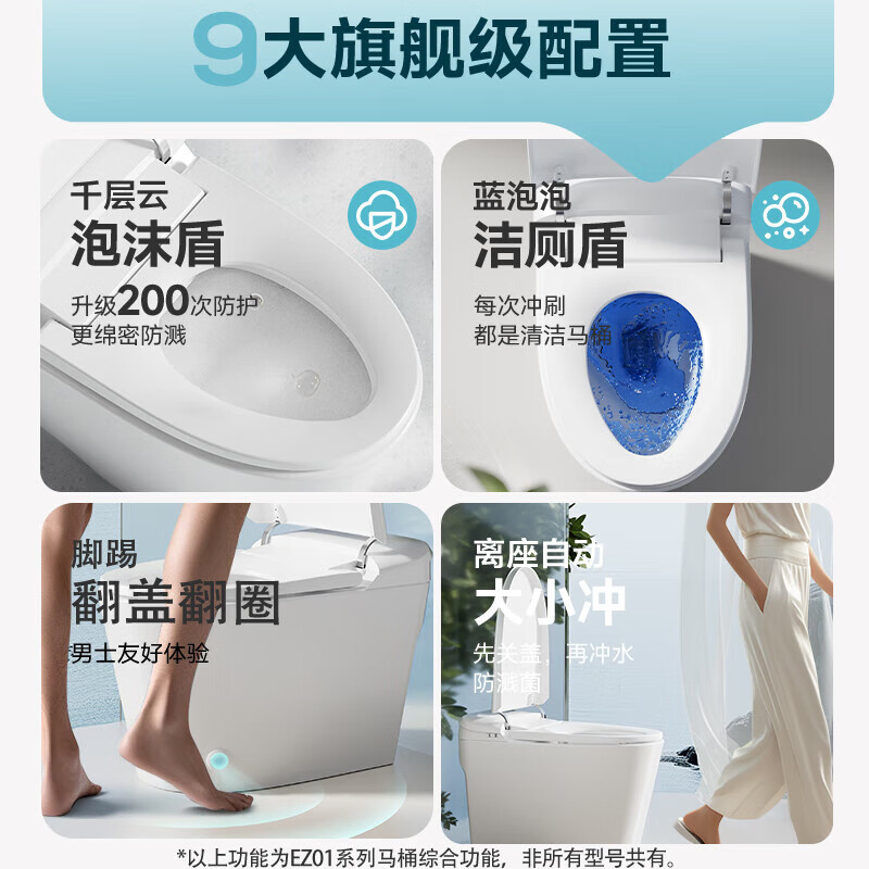 惠达HUIDA轻智能马桶EZ01 一体式无水压脚踢冲水内置泡沫盾(脚踢冲水+泡沫盾)