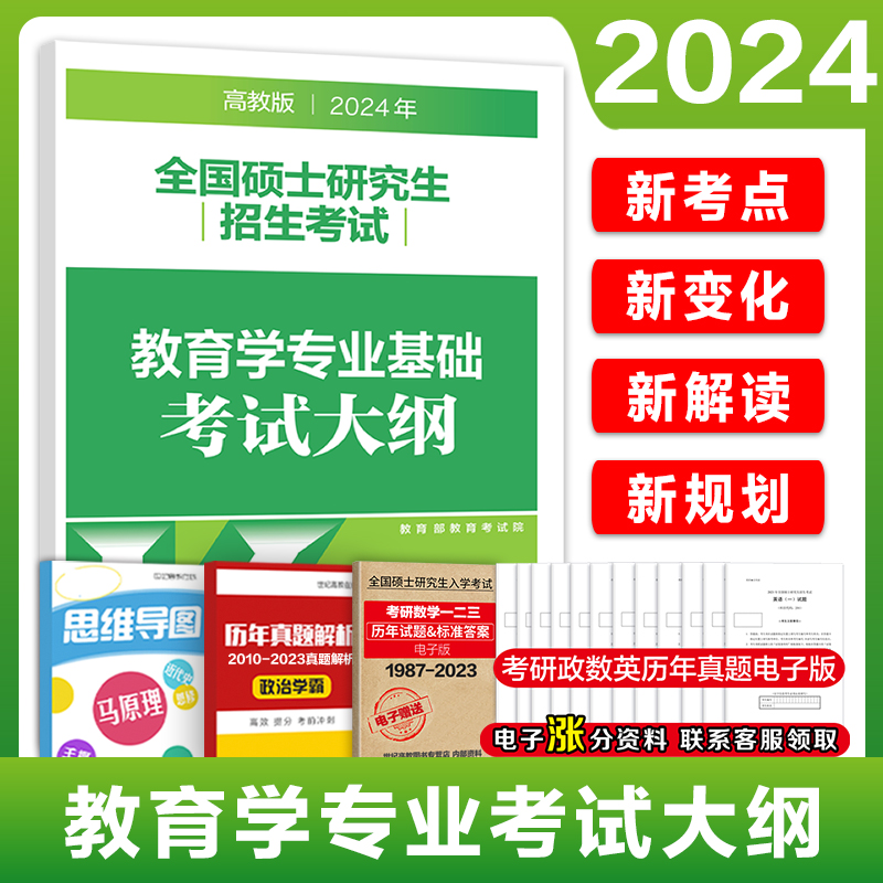 2026丹丹311全套5本[分批] [正版]2025/2026丹丹姐教育学考研311 丹丹老师 311教育学知识清单教育高清大图