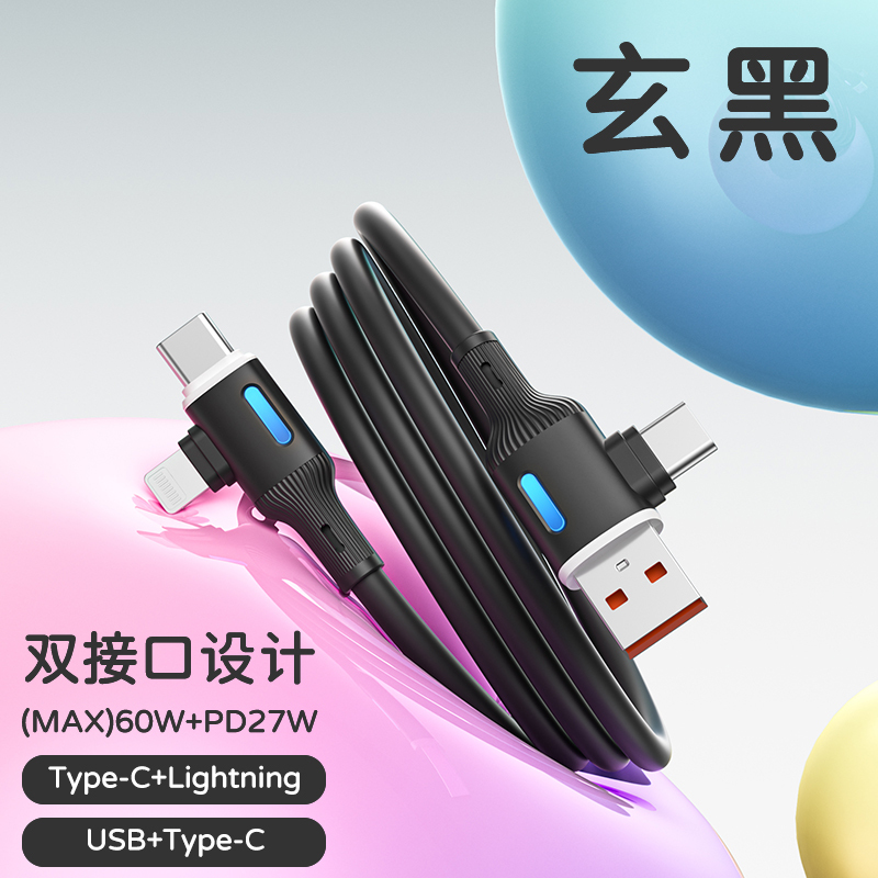 领臣 65W四合一数据线LC-517 多功能车载适用高清大图