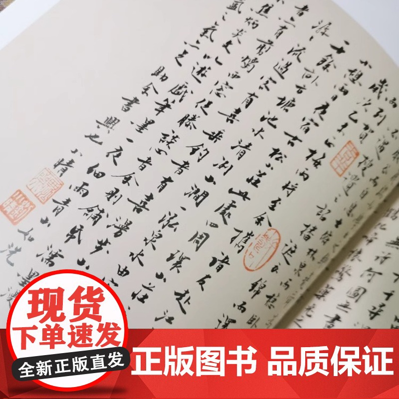 正版 刘小晴楷书习作集 书法篆刻 碑帖 上海书画出版社高清大图