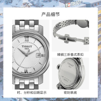 天梭(TISSOT)瑞士手表 质感精致 港湾系列钢带女士石英表T097.010.11.038.00 情侣礼物