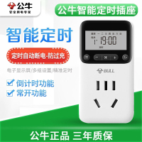 bull公牛定时插座电动电瓶车定时器充电倒计时控机械循环定时自动断电插座