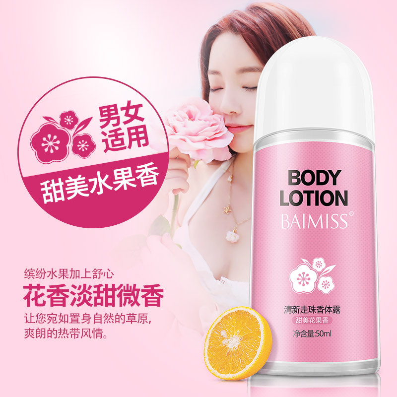 [多种香味]佰魅伊人 清新走珠香体露50ml