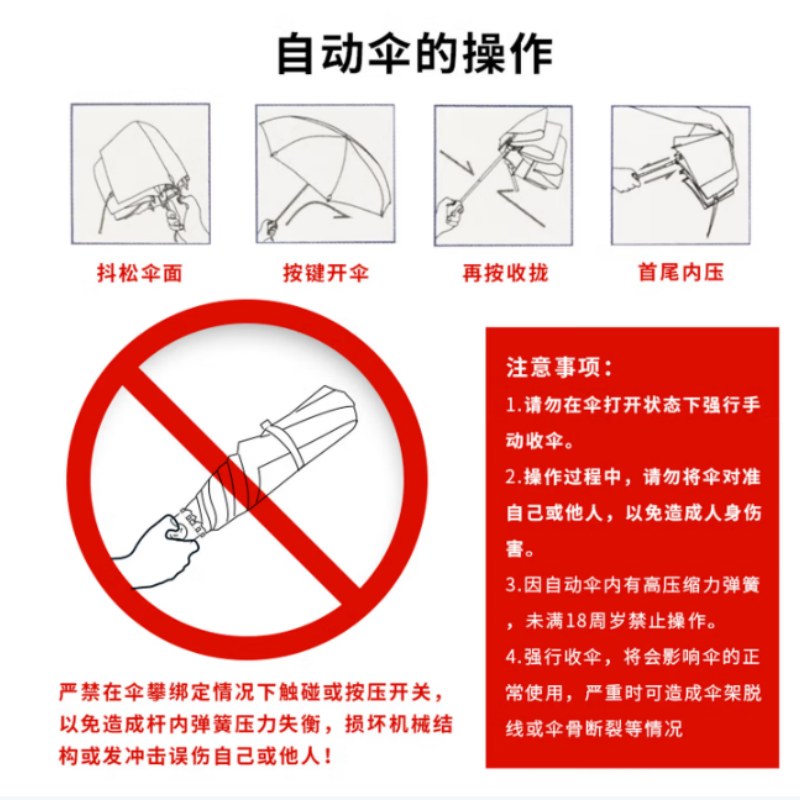 天堂全自动晴雨伞三折3331E升级版8K加固黑胶防晒一键开收易甩干伞下101CM黑色高清大图