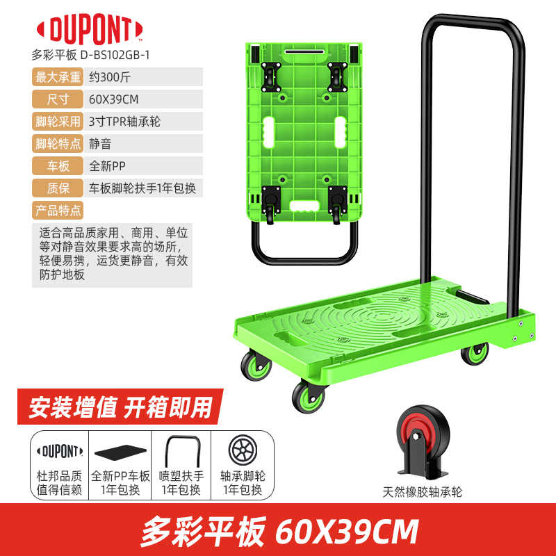 DuPont杜邦世界500强折叠小推车手推车手拉车平板车拉杆行李车便携拖车拉货搬运乌龟车购物车家居绿色小推车承重300斤
