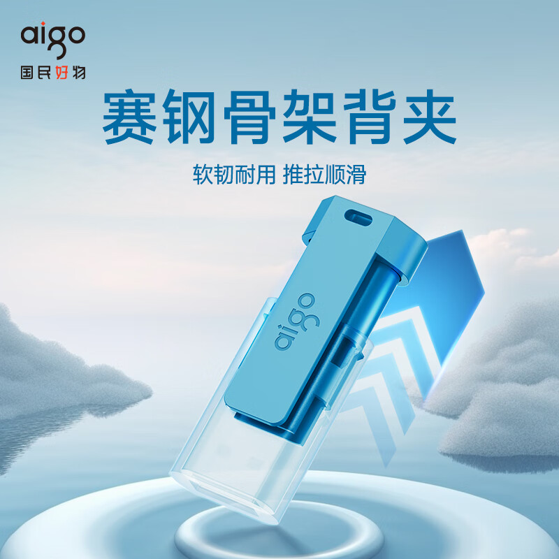 爱国者(aigo)伸缩优盘 大容量金属车载歌曲音乐投标备份系统电脑优盘 U132优盘64G高清大图