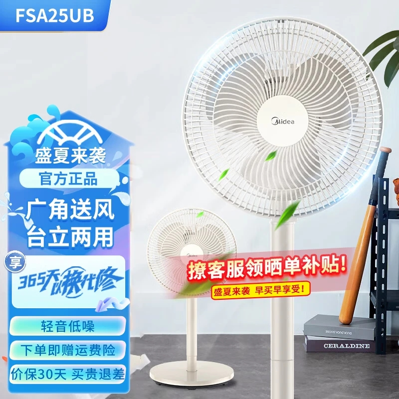 美的(midea)空气循环扇台地遥控摇头熏香落地扇电风扇 台扇定时节能