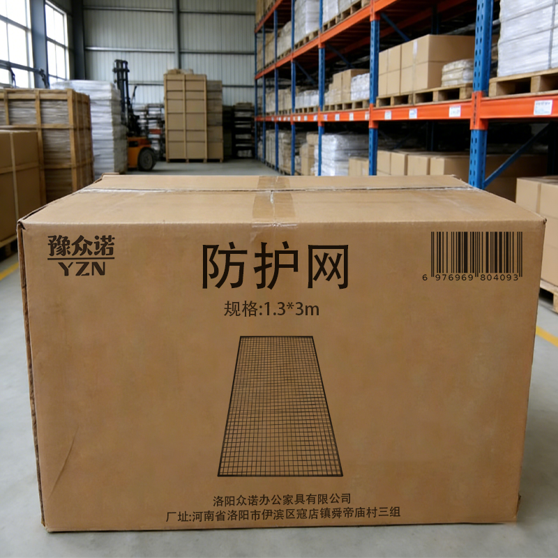豫众诺 防护网 1.3*3 m 张高清大图
