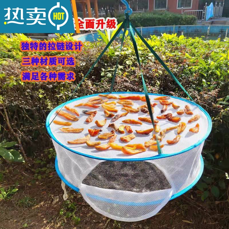 敬平家用新款折叠晒鱼晒干菜鱼虾防蝇袜子晒衣服网兜晒东西多功能器 单层特制拉链款50厘米晒衣篮高清大图