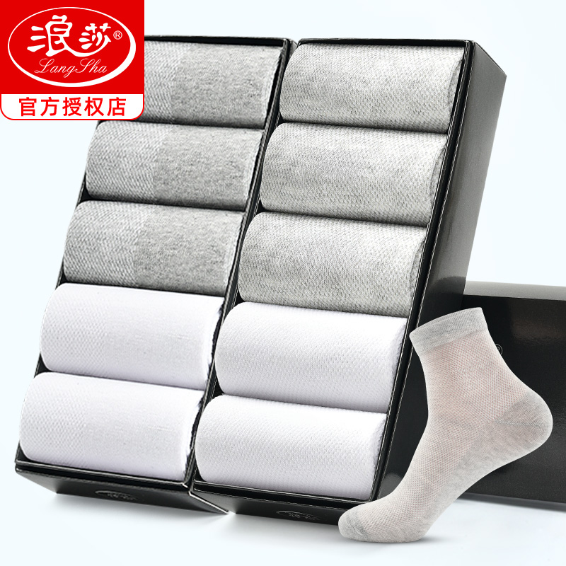 浪莎袜子男夏季超薄款纯棉防臭透气中筒夏天全棉网眼男士棉袜高清大图
