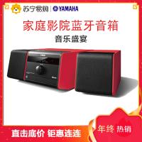 雅马哈(YAMAHA) MCR-B020 迷你音响 CD播放机音箱组合套装 蓝牙/USB/FM 红色