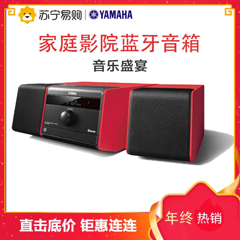 雅马哈(YAMAHA) MCR-B020 迷你音响 CD播放机音箱组合套装 蓝牙/USB/FM 红色