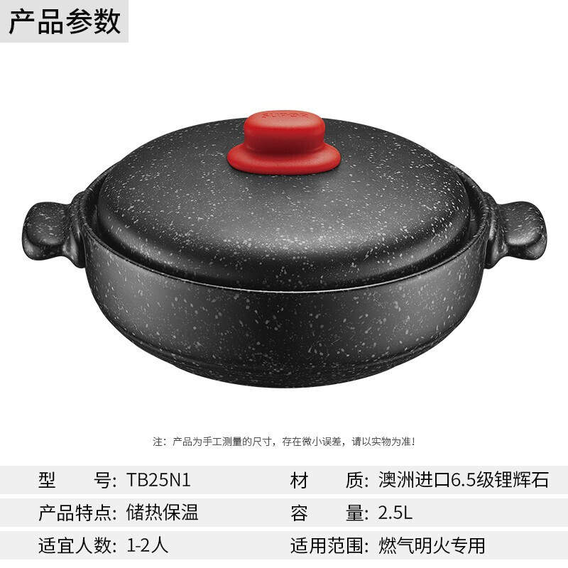 苏泊尔(SUPOR)新陶养生煲·星星石系列 TB25N1高清大图