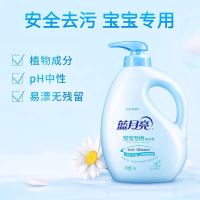 蓝月亮 宝宝专用洗衣液 洋甘菊香 1千克/瓶
