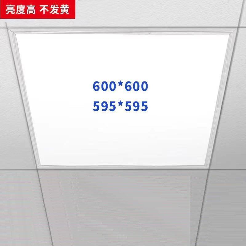 盛仕·紫光 平板灯595x595