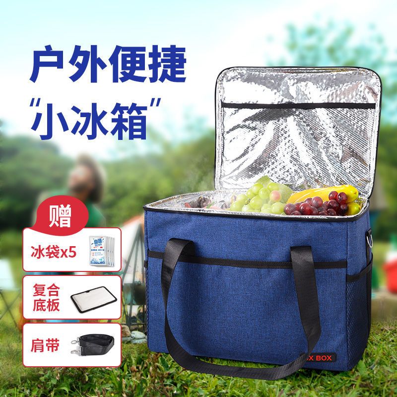 10L*-藏青[送冰袋+底板+肩带] 保温箱冷藏箱户外便携车载冰箱大容量加厚保冷保温保鲜箱冰盒冰包