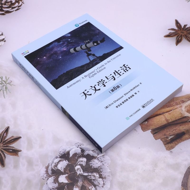 天文学与生活:第8版 [正版]书店天文学与生活:第8版 第八版 天体天球坐标时间与历法讲解书籍 星空区划和四季星空天体物高清大图