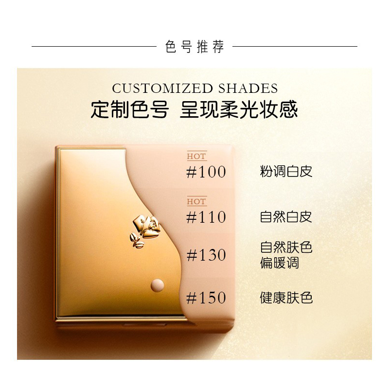 兰蔻(LANCOME) 新空气轻垫菁纯粉底液 100 13g高清大图