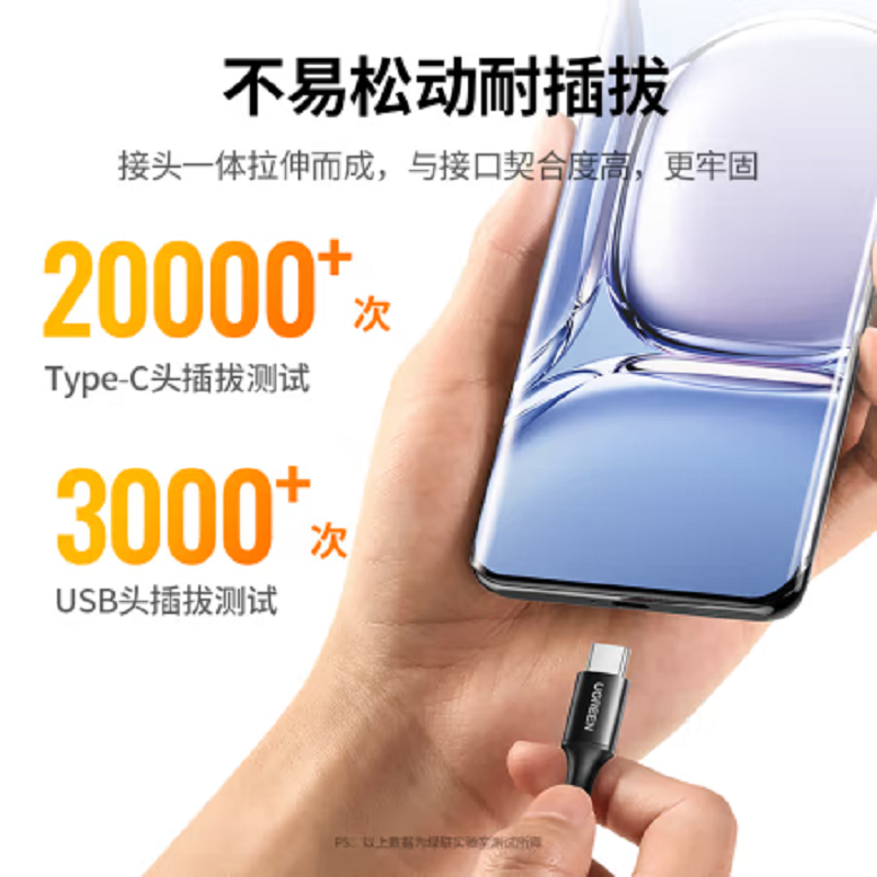 绿联 50995 2米 快充数据线 灰黑色高清大图
