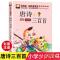正版新书]唐诗三百首杨旭 主编9787811208313