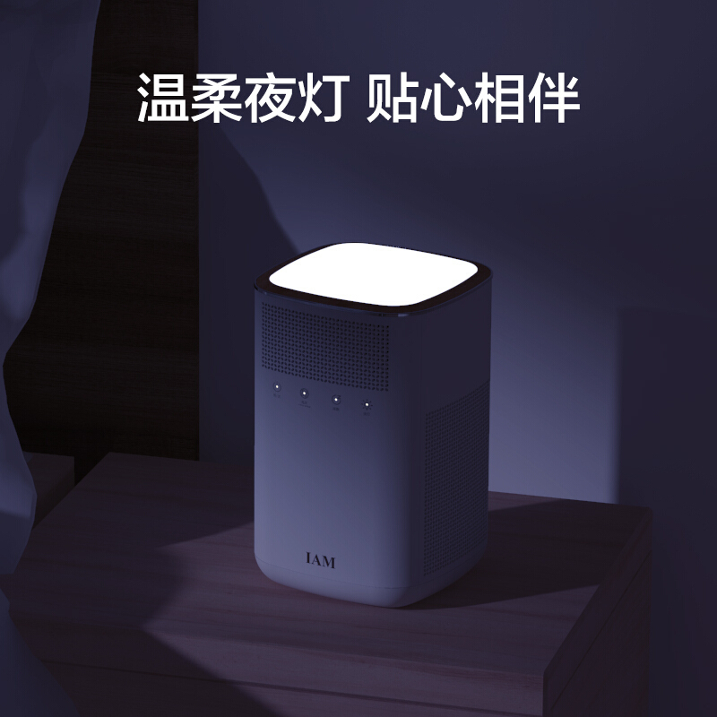 英国IAM桌面空气净化器KJ60F-A1 除二手烟异味 除甲醛雾霾PM2.5