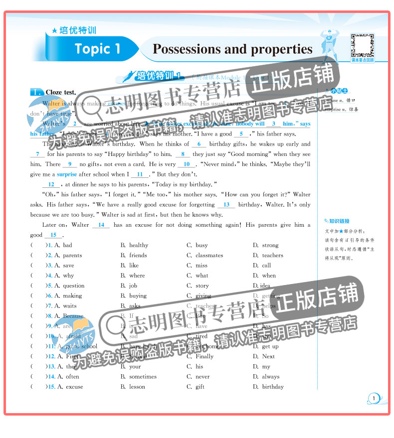 英语[外研版] 七年级下 [正版]直营2024新版 优+攻略七年级英语下册外研版WY 7年级下优攻略英语高分功略初一1年高清大图