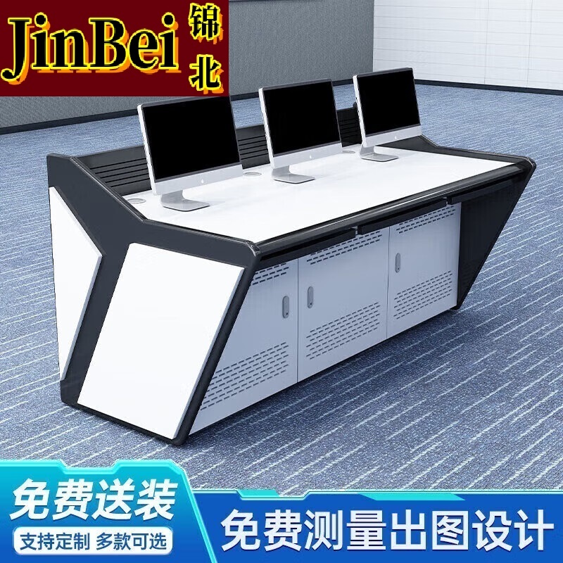 锦北监控台操作控制台指挥中心调度台视频中心安防中控台80/联 三联高清大图