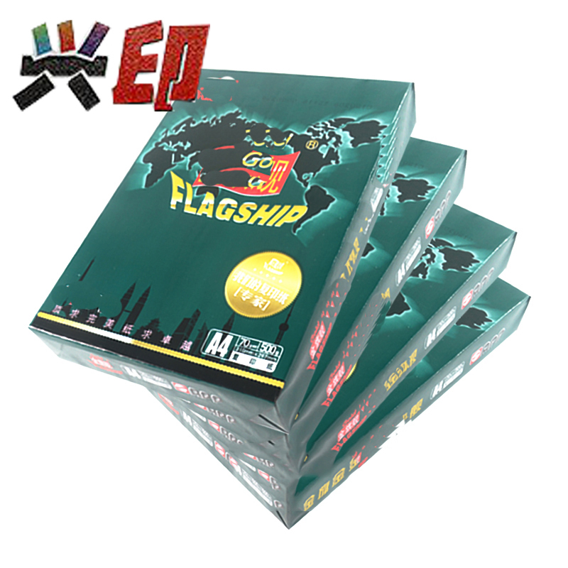 兴印XINGYIN-A4 80g复印纸 A4纸 5包/箱 (单位:箱) 适用于金旗舰