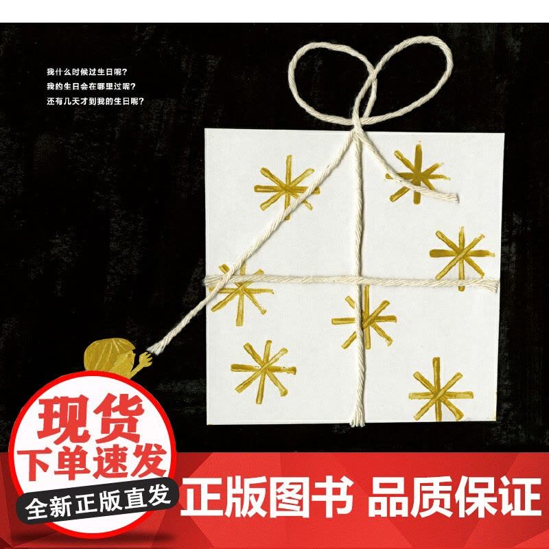 我什么时候过生日呢?《市场街最后一站》绘者克里斯蒂安·鲁滨逊作品图片