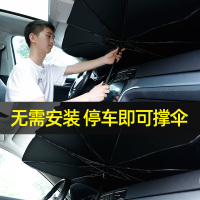 尤利特汽车遮阳帘防晒隔热遮阳挡伞前挡板遮光罩车窗内遮阳伞车用普通款-小号★紧凑型、两厢车使用[送收纳袋]