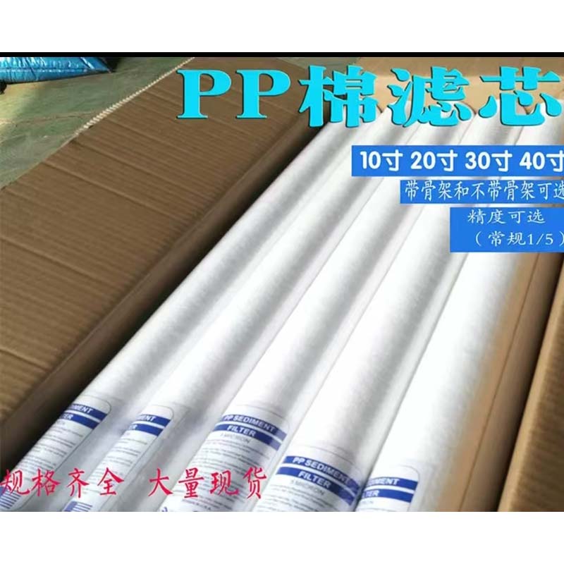 哈灵净水器滤芯通用20吋PP棉滤芯米5微米商用纯水机净水过滤配件高清大图