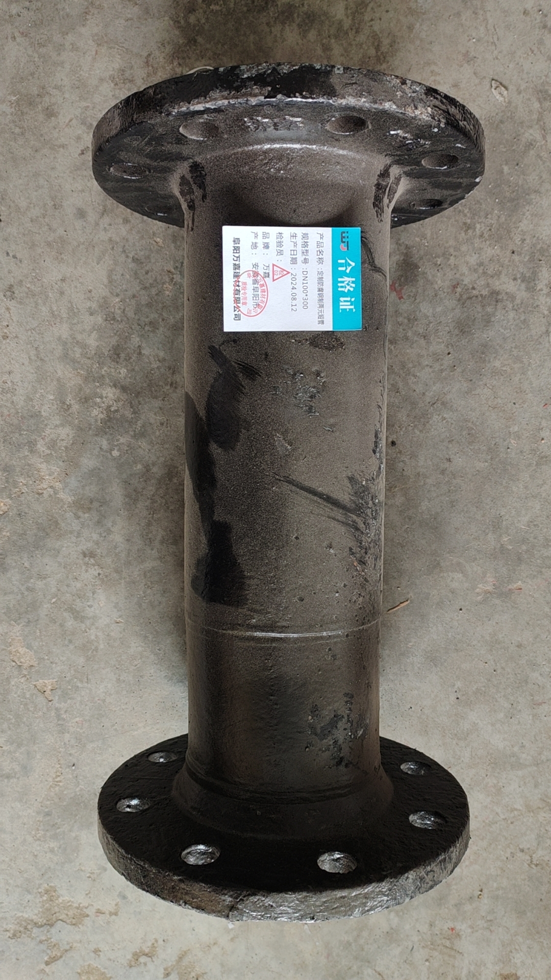WJ 定制防腐钢制两元短管 DN100*300 根高清大图