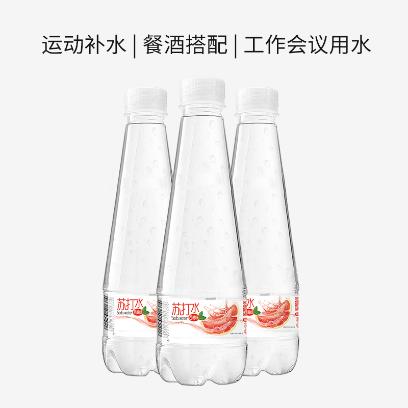 天地精华 西柚味苏打水 410ml*15瓶 0糖0脂0卡饮料 无汽无糖饮料整箱装 小瓶装饮用水