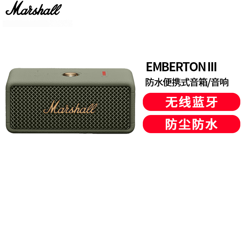 MARSHALL(马歇尔)EMBERTON III 音箱便携式3代无线蓝牙家用户外防尘防水长续航礼物小音响 草灰绿