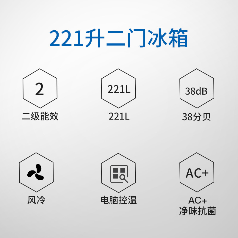 美菱(MELING) BCD-221WEC两门超大容积风冷冰箱