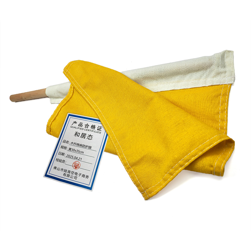 和居态 木杆棉麻防护旗 黄30x35cm 套高清大图
