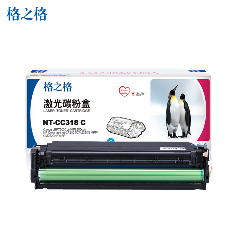 格之格(G&G)NT-CNC318C 青色硒鼓适用于CRG-318 佳能LBP7200Cdn/MF8350cdn 彩色