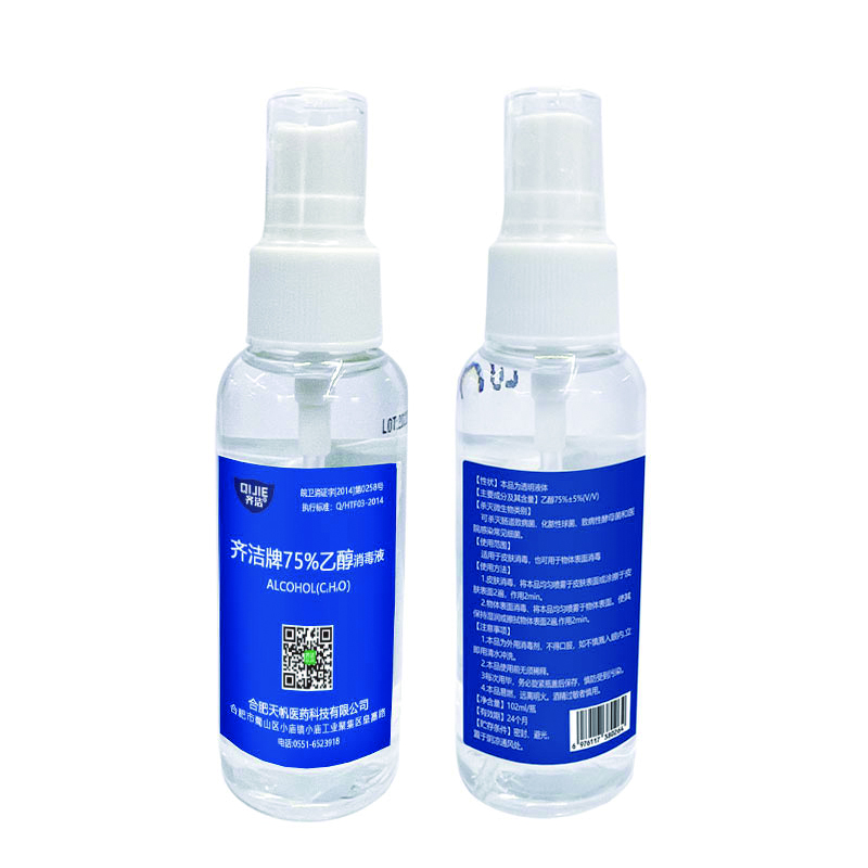 齐洁 XDY140 102ml 75%酒精消毒液 酒精喷雾消毒液 消毒剂(粮食酒精)(计价单位:瓶)高清大图