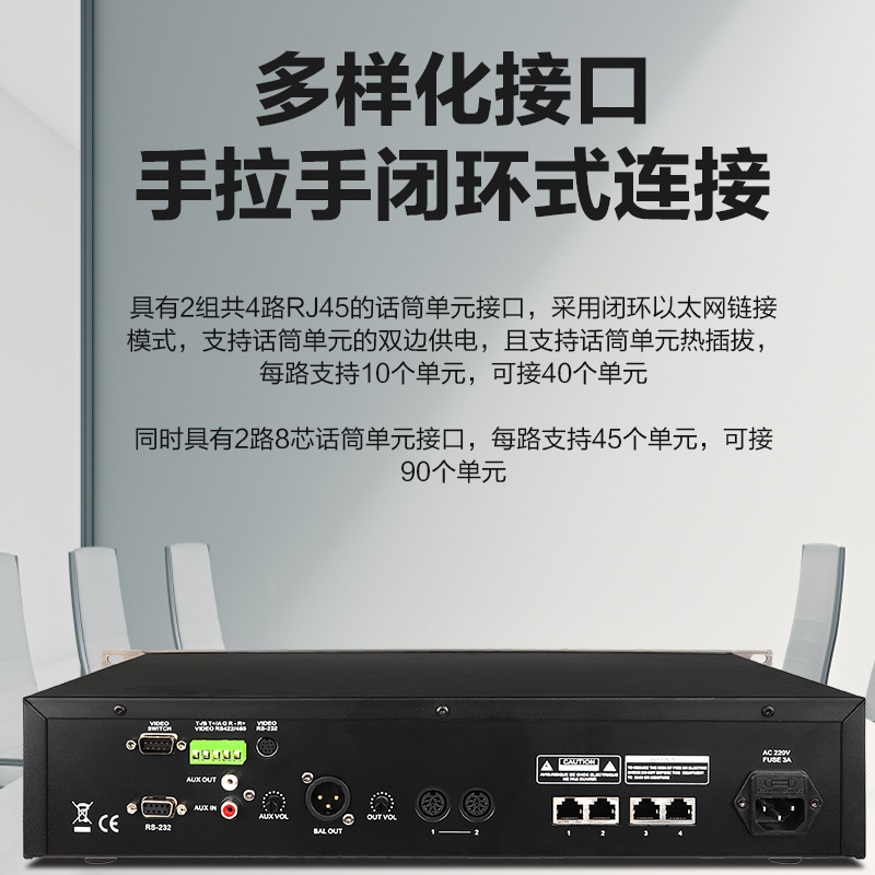 惠度(HuiDu)QH-770嵌入式有线手拉手会议会议麦克风USB录音视像跟踪签到投票表决电容方管话筒一拖十高清大图