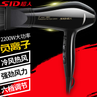 超人RD2280家用电吹风冷热风2200W大功率六档变速大风力吹风机强风型发廊理发店学生宿舍负离子不伤发吹风筒电风吹