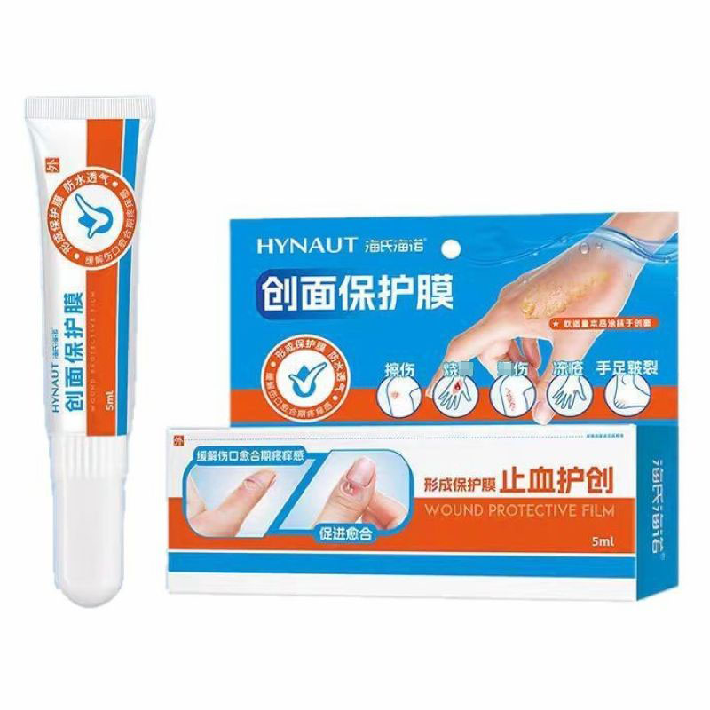 海氏海诺 5ml装透明防水保护膜软膏 创面保护膜多用途手足皲裂擦伤创面保护凝胶