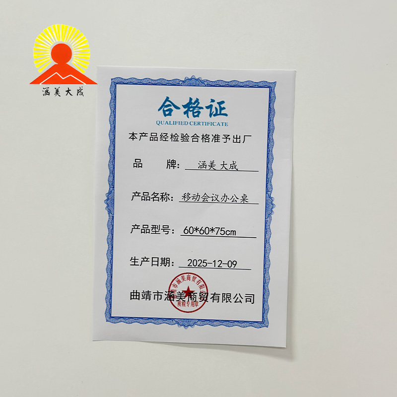 涵美大成 移动会议办公桌 60*60*75cm 张高清大图