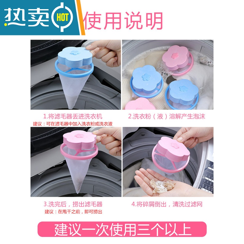 敬平洗衣机过滤网袋通用去毛器吸毛漂浮除毛器洗衣袋网兜护洗袋 1蓝+1粉高清大图