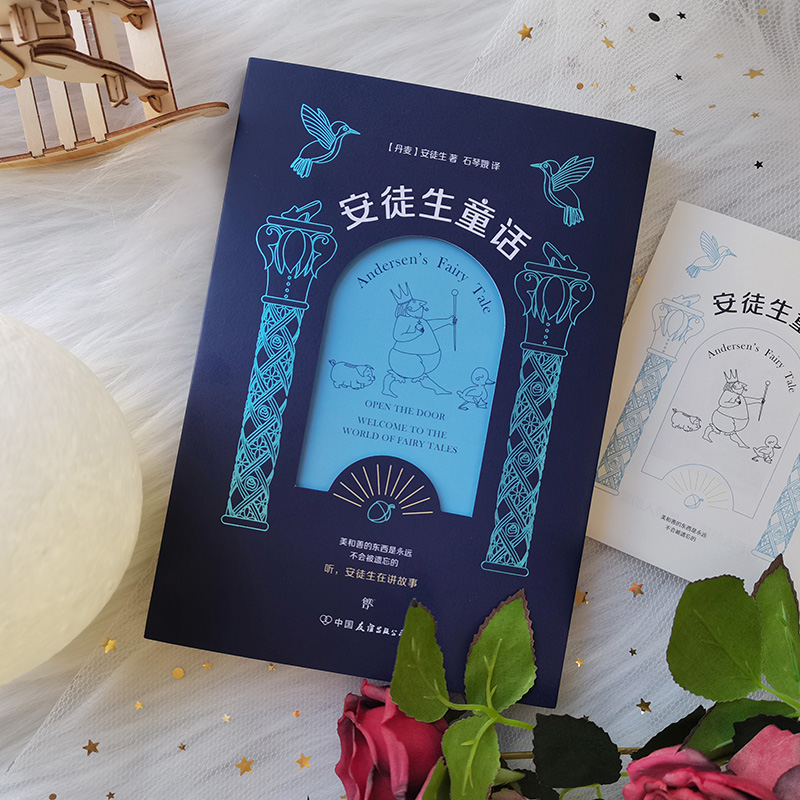醉染图书安徒生童话9787505733060高清大图