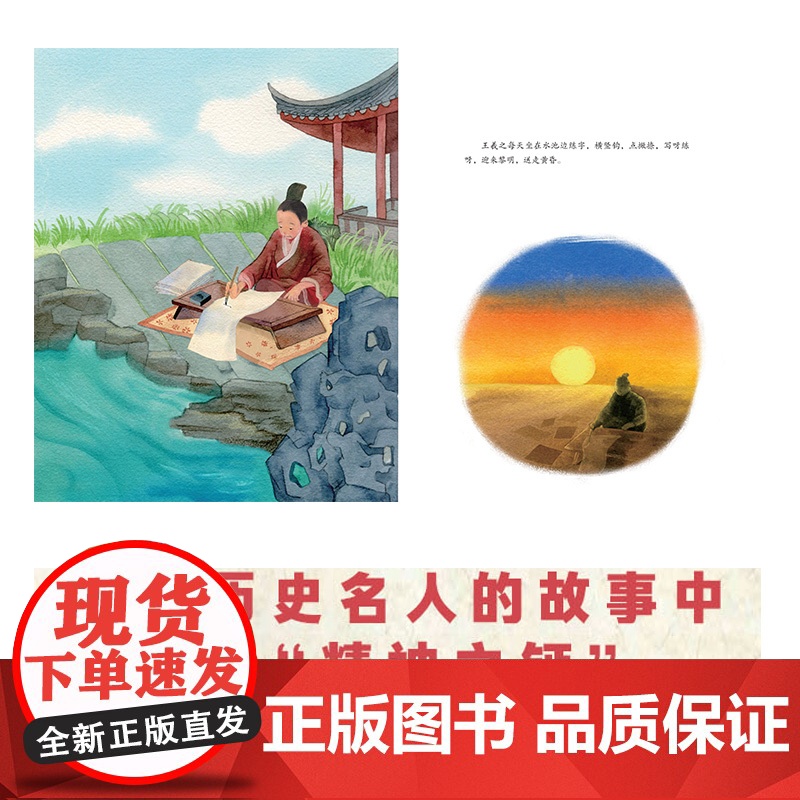 王羲之与《兰亭集序》高清大图