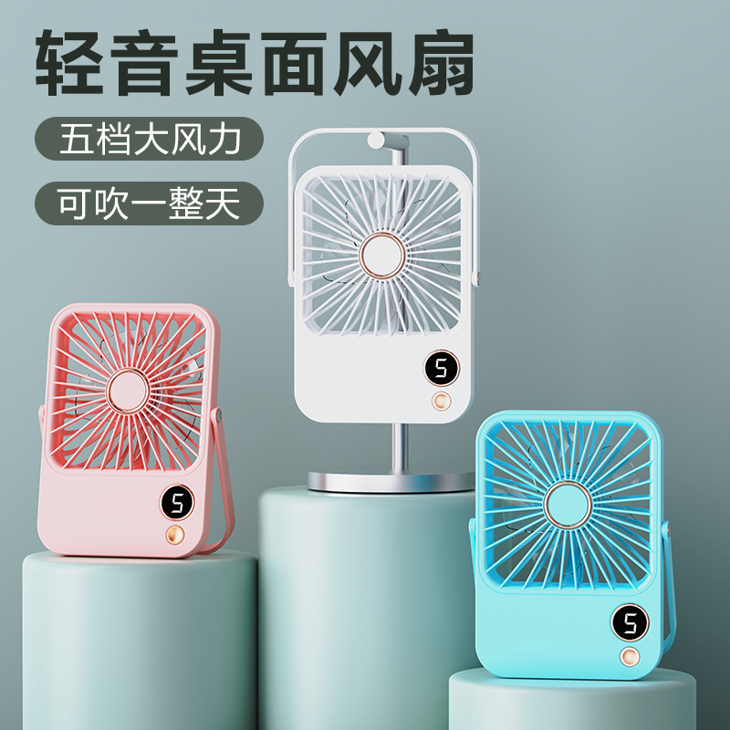 聪鲸桌面风扇F19蓝色高清大图