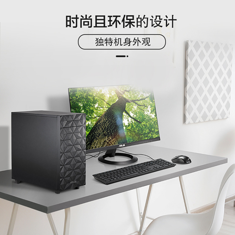 华硕(ASUS)碉堡台式电脑S300MA 23.8英寸大屏显示器家用办公商务高性能学习台式电脑主机套装(i3-10100 8G 1T W10 WIFI )